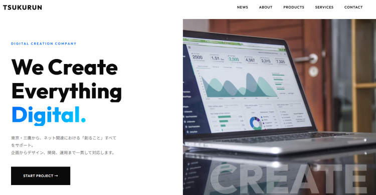 ホームページをリニューアルしました