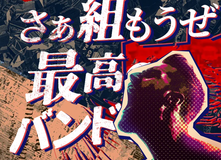 Membo - バンドメンバー募集サービス